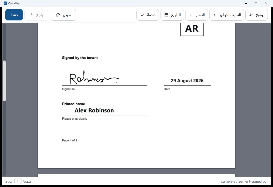 عقد إيجار مفتوح في QuickSign مع توقيع بخط اليد والتاريخ واسم مطبوع موضوعة على الصفحة.