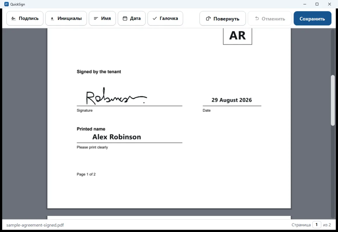 Договор аренды, открытый в QuickSign, с рукописной подписью, датой и напечатанным именем, размещёнными на странице.